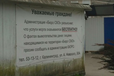 Стоимость услуг, предоставляемых моргами